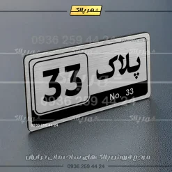 Alternative view of پلاک خانه 29